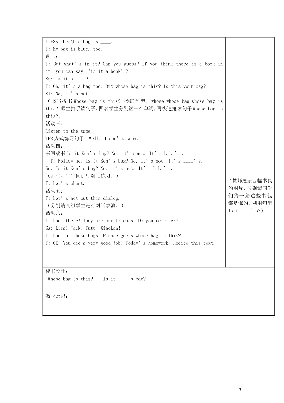 （EEC）四年级英语上册 Lesson3 Whose Bag Is This教案（2）_第3页