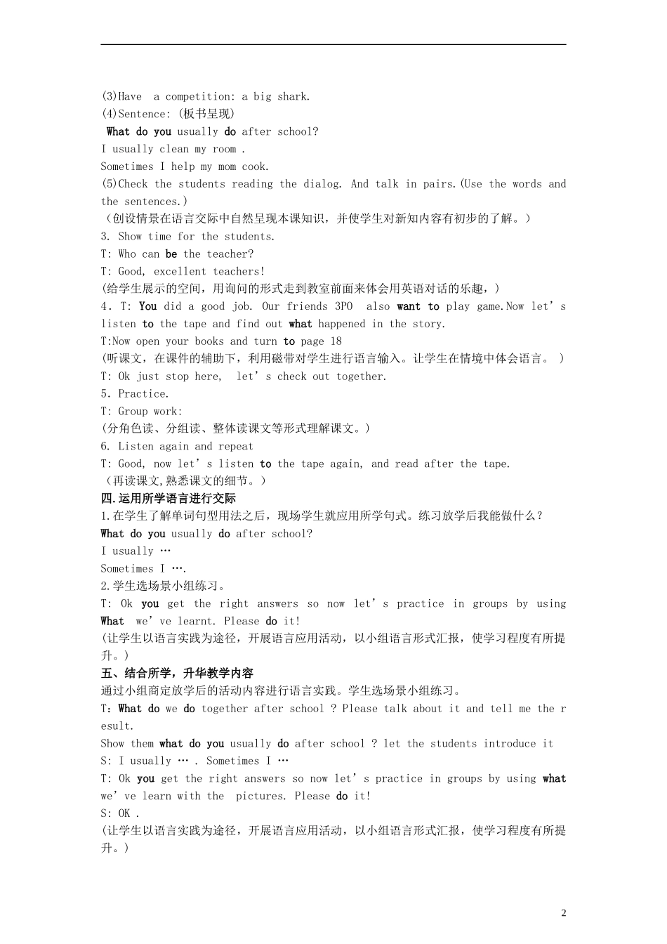 （EEC）五年级英语下册 Lesson2 What Do You Want to Be教案_第2页