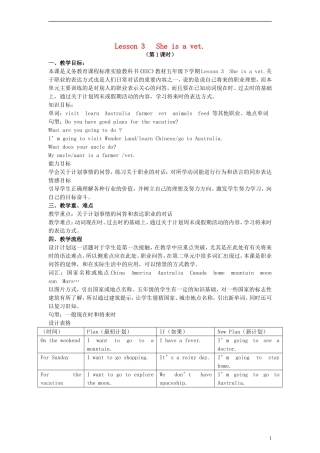 （EEC）五年级英语下册 Lesson3 She is a vet教案