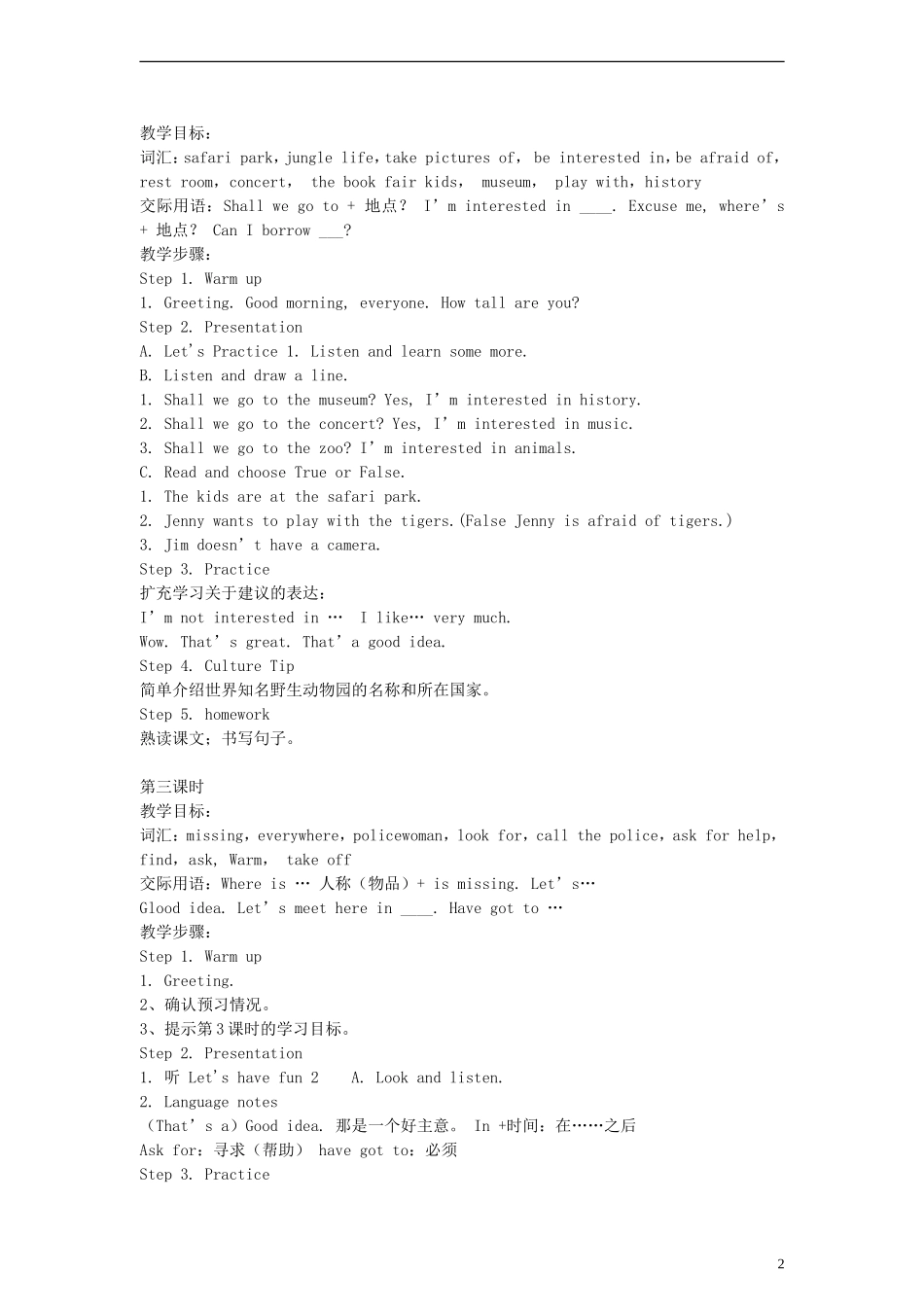 （EEC）六年级英语上册 Lesson6 Qiaoqiao Is Missing教案（1）_第2页