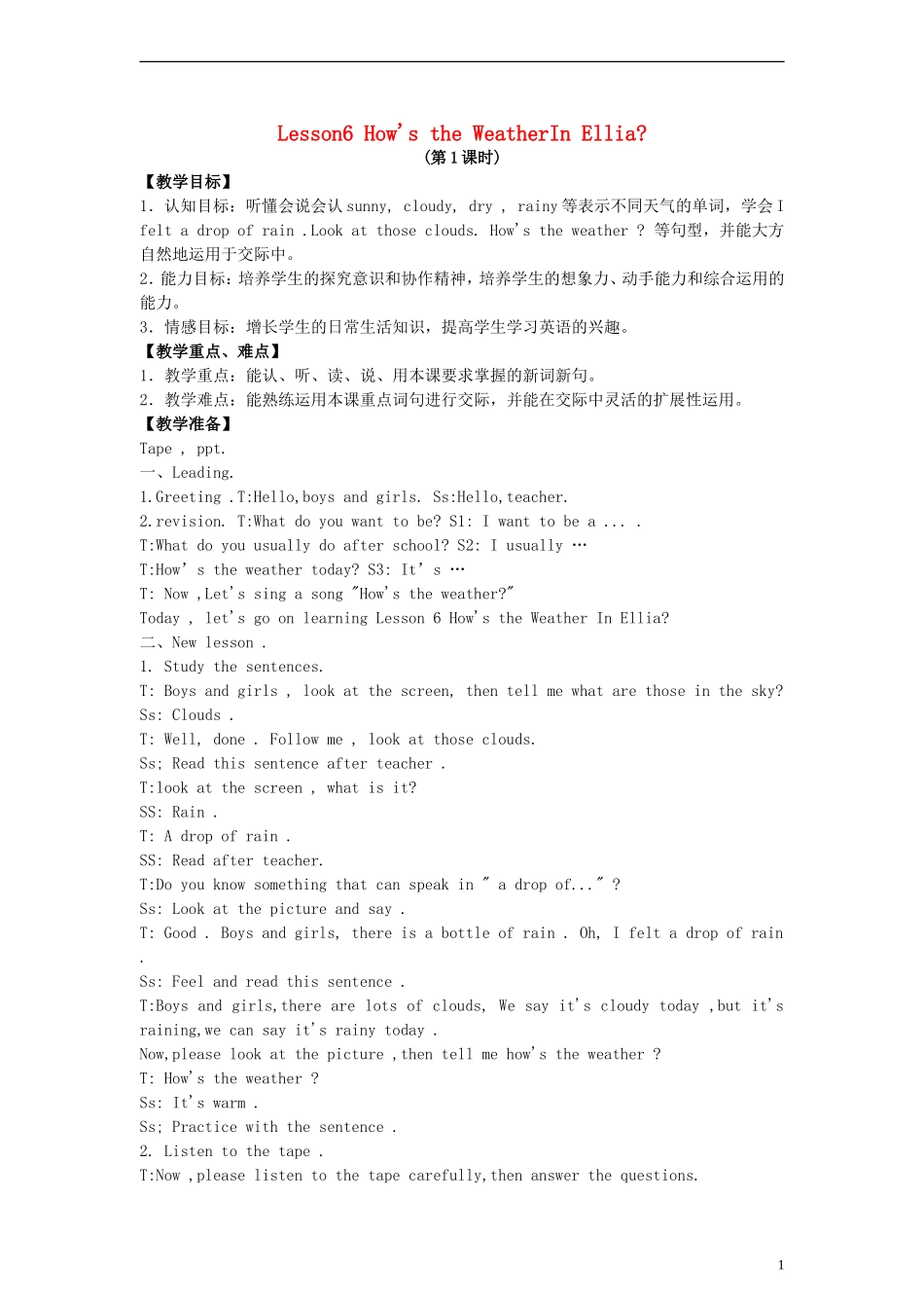 （EEC）五年级英语下册 Lesson6 How s the WeatherIn Ellia教案_第1页
