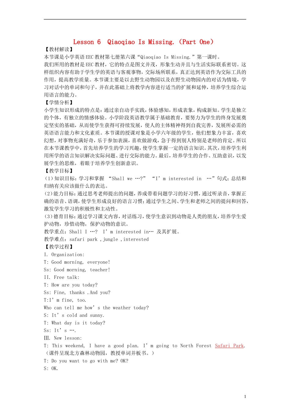 （EEC）六年级英语上册 Lesson6 Qiaoqiao Is Missing教案（2）_第1页
