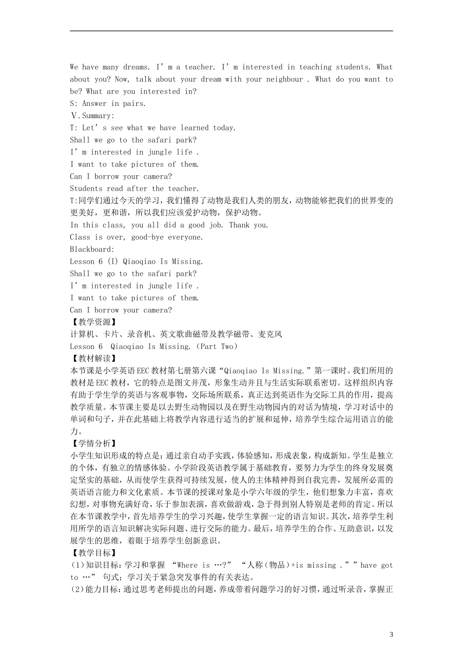（EEC）六年级英语上册 Lesson6 Qiaoqiao Is Missing教案（2）_第3页