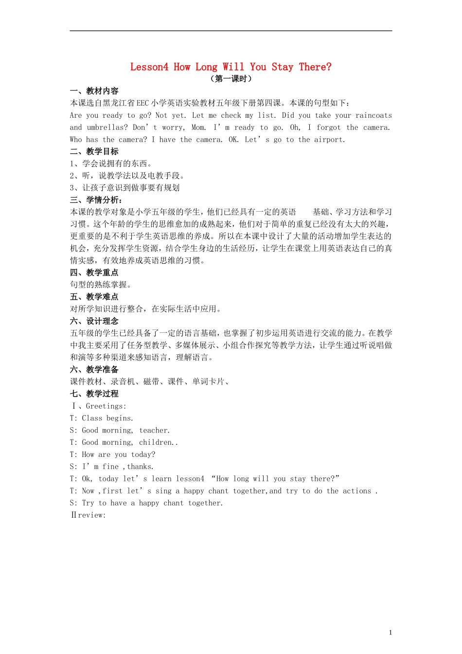 （EEC）五年级英语下册 Lesson4 How Long Will You Stay There教案_第1页