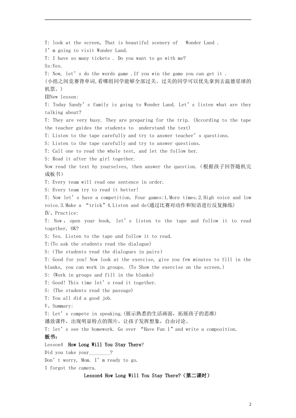 （EEC）五年级英语下册 Lesson4 How Long Will You Stay There教案_第2页