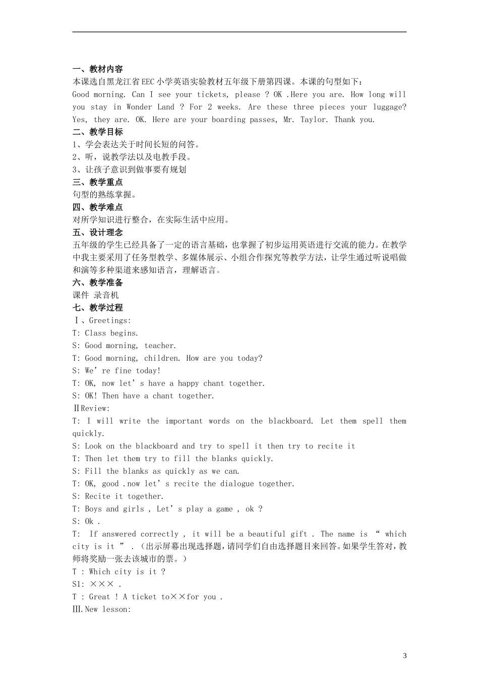 （EEC）五年级英语下册 Lesson4 How Long Will You Stay There教案_第3页