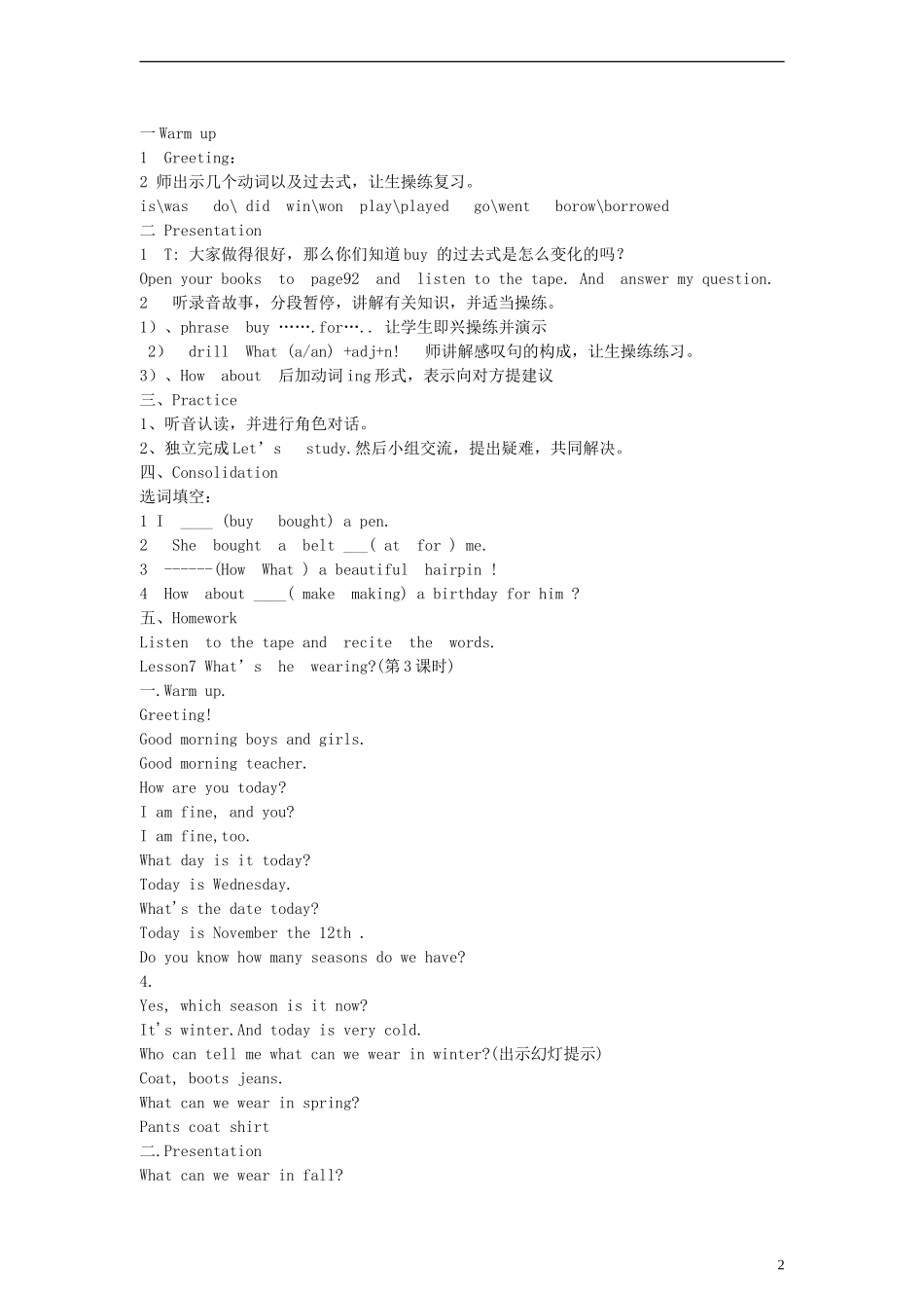 （EEC）五年级英语上册 Lesson7 What s  he  wearing教案_第2页
