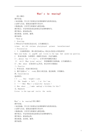 （EEC）五年级英语上册 Lesson7 What s  he  wearing教案