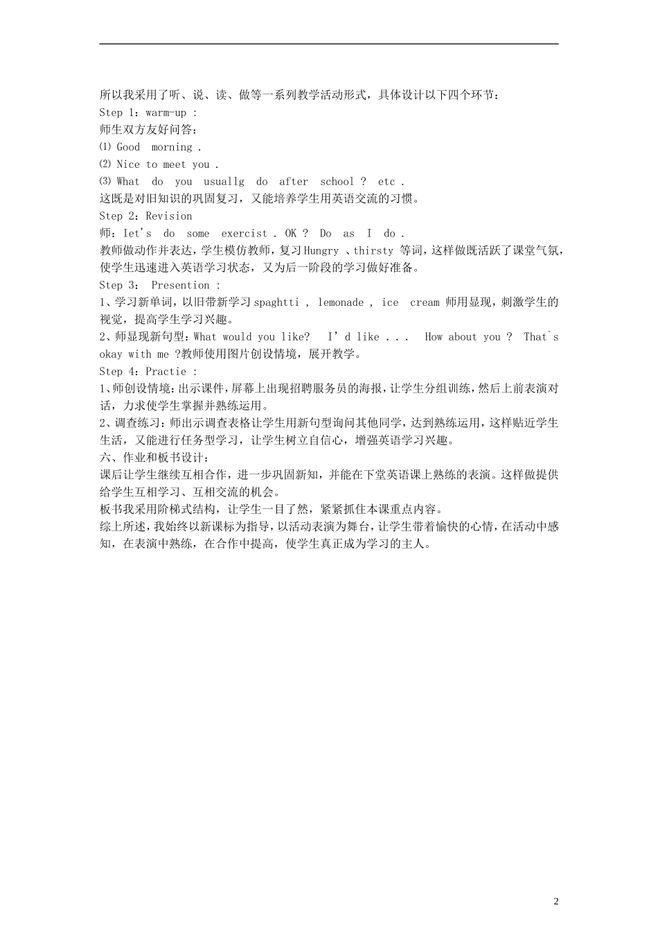 （EEC）五年级英语下册 Lesson1 What Would You Like to Eat教案_第2页