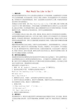 （EEC）五年级英语下册 Lesson1 What Would You Like to Eat教案
