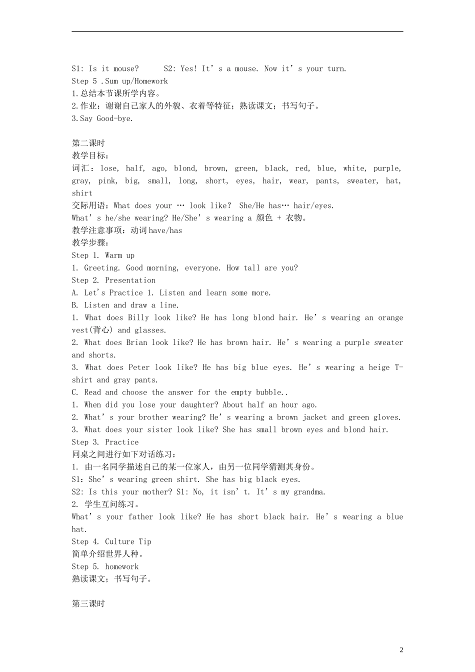 （EEC）六年级英语上册 Lesson7 Oh,that s My Son教案（1）_第2页