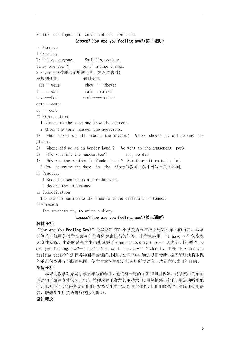 （EEC）五年级英语下册 Lesson7 How are you feeling now教案_第2页