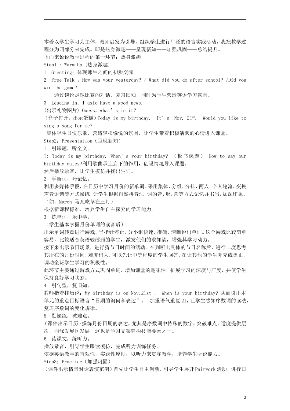 （EEC）五年级英语上册 Lesson5 When s Your Birthday教案（1）_第2页