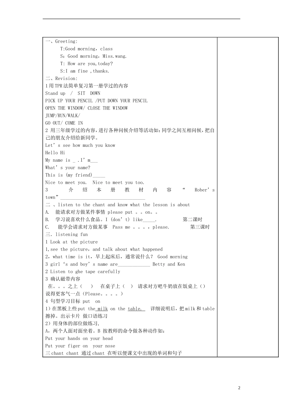 （EEC）四年级英语上册 Lesson1 good morning mom教案_第2页