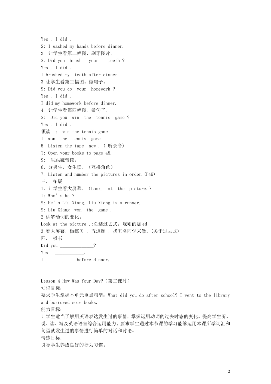 （EEC）五年级英语上册 Lesson4 How Was Your Day教案_第2页