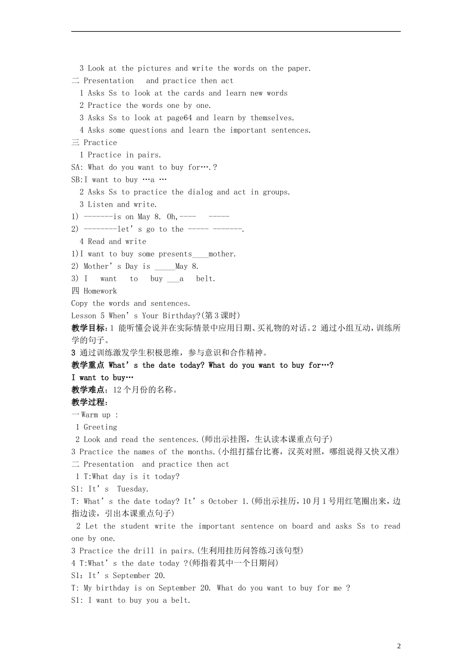 （EEC）五年级英语上册 Lesson5 When s Your Birthday教案（2）_第2页