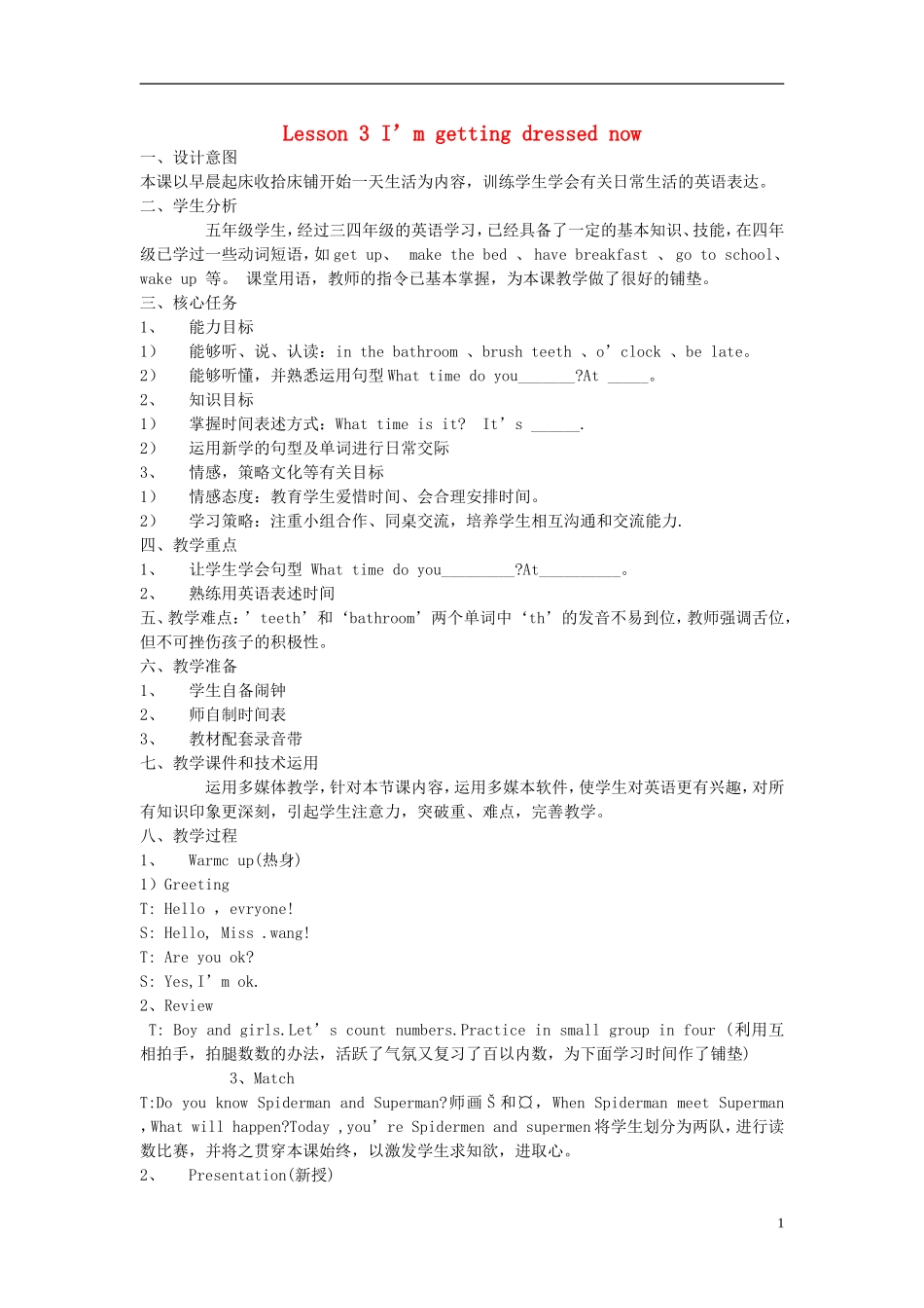 （EEC）五年级英语上册 Lesson3 I’m getting dressed now教案（2）_第1页