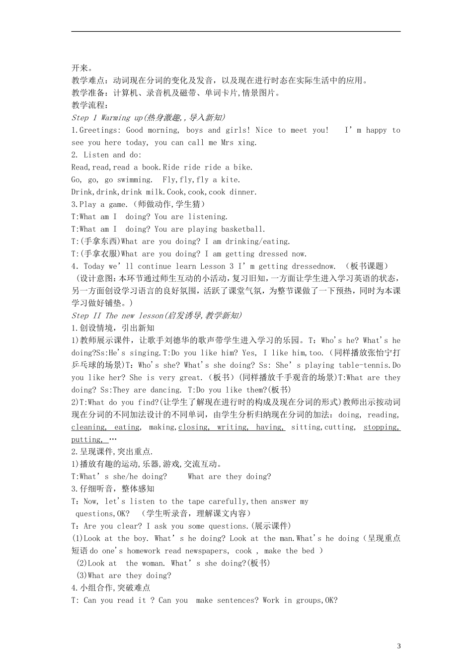 （EEC）五年级英语上册 Lesson3 I m getting dressed now教案_第3页
