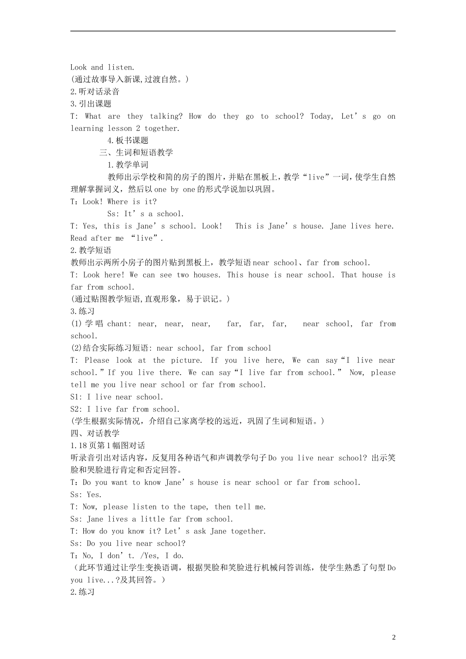 （EEC）五年级英语上册 Lesson2 How Do You Go to School教案（2）_第2页