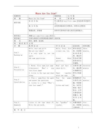 （EEC）五年级英语上册 Lesson1 Where Are You from教案（2）