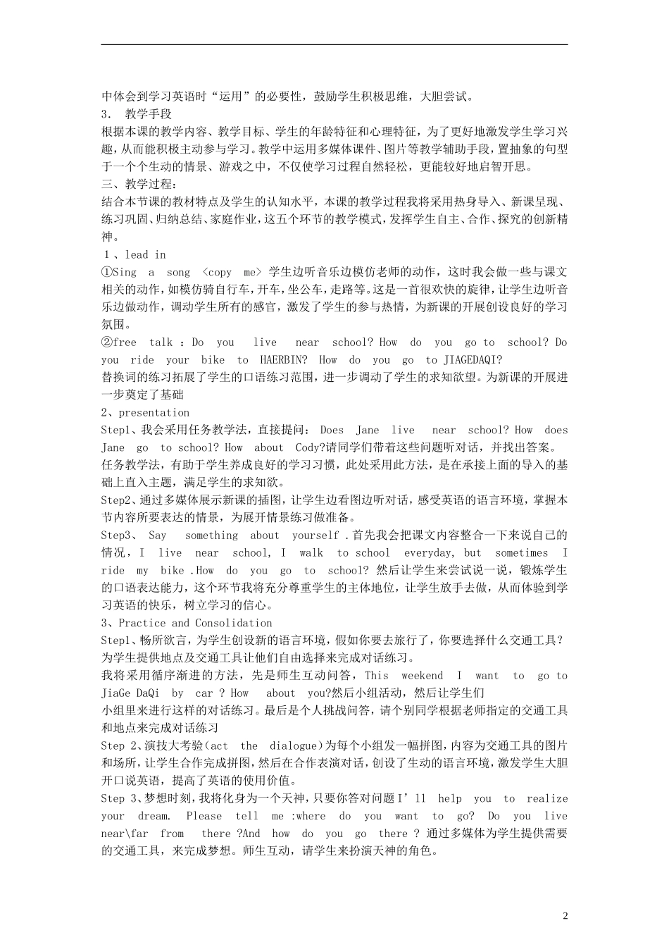 （EEC）五年级英语上册 Lesson2 How Do You Go to School教案（1）_第2页