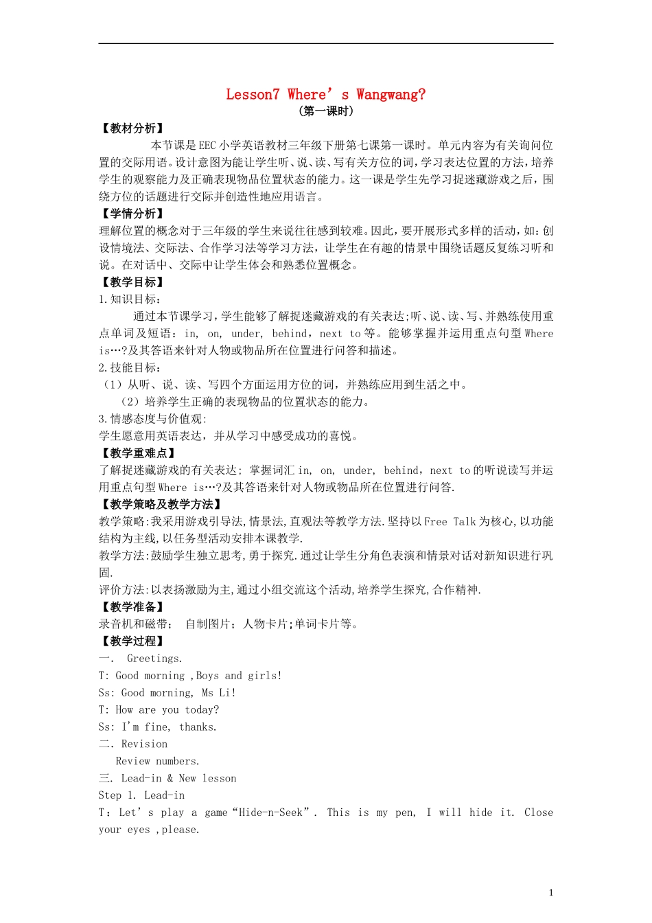 （EEC）三年级英语下册 Lesson7 Where s Wangwang教案（2）_第1页