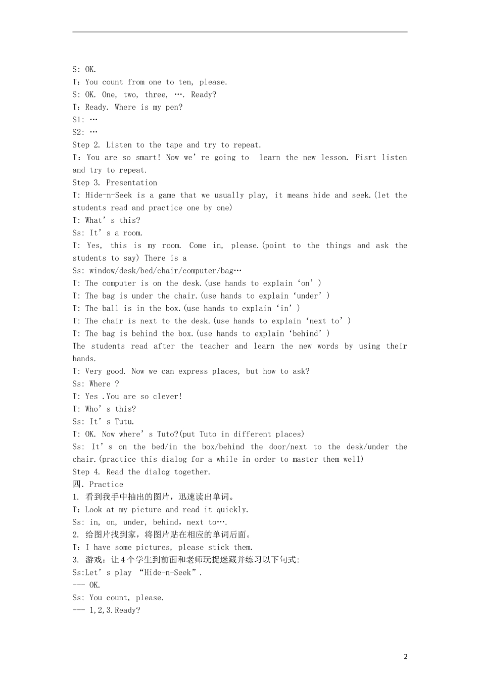 （EEC）三年级英语下册 Lesson7 Where s Wangwang教案（2）_第2页