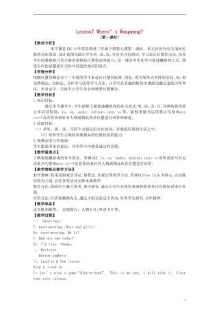 （EEC）三年级英语下册 Lesson7 Where s Wangwang教案（2）