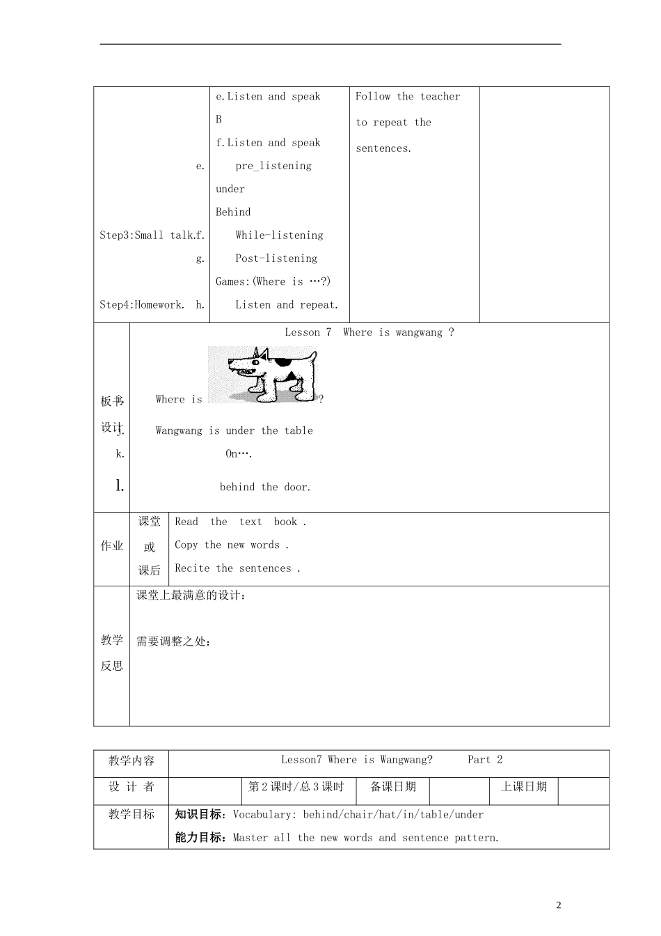 （EEC）三年级英语下册 Lesson7 Where s Wangwang教案（1）_第2页