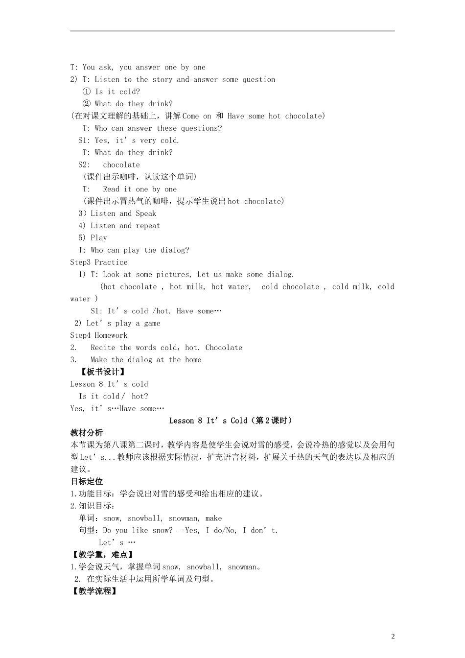 （EEC）三年级英语下册 Lesson8 It s Cold教案（2）_第2页