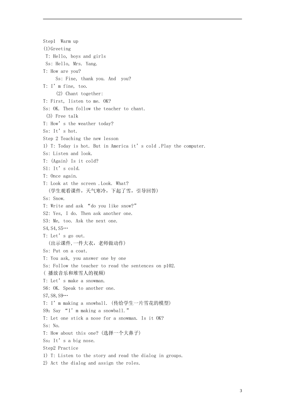 （EEC）三年级英语下册 Lesson8 It s Cold教案（2）_第3页