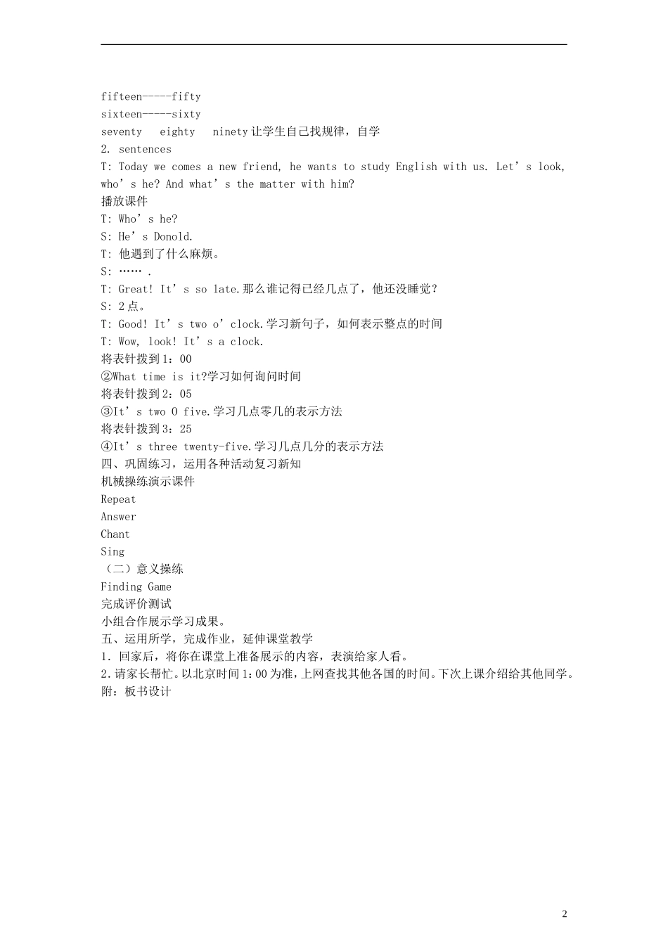 （EEC）三年级英语下册 Lesson6 What time is it教案_第2页