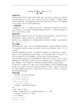 （EEC）三年级英语下册 Lesson6 What time is it教案