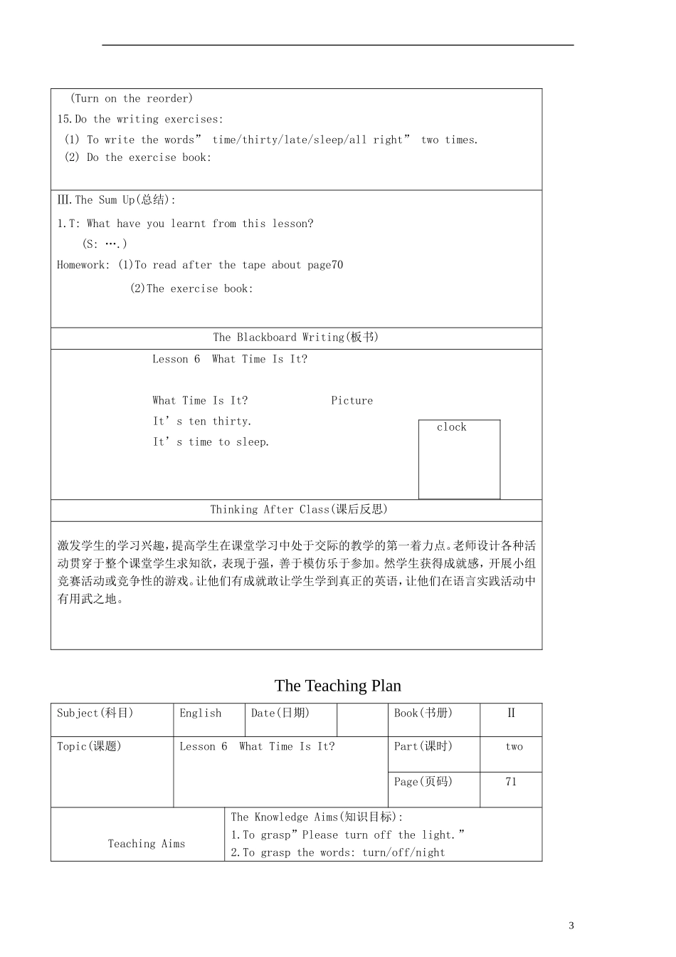 （EEC）三年级英语下册 Lesson6 What time is it教案（2）_第3页