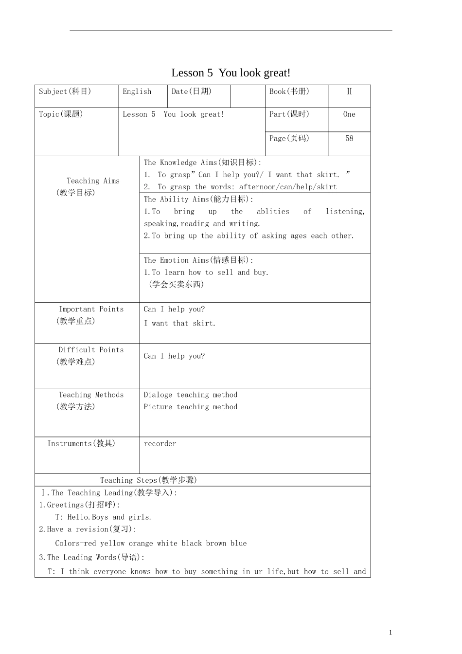 （EEC）三年级英语下册 Lesson5 You Look Great教案（2）_第1页