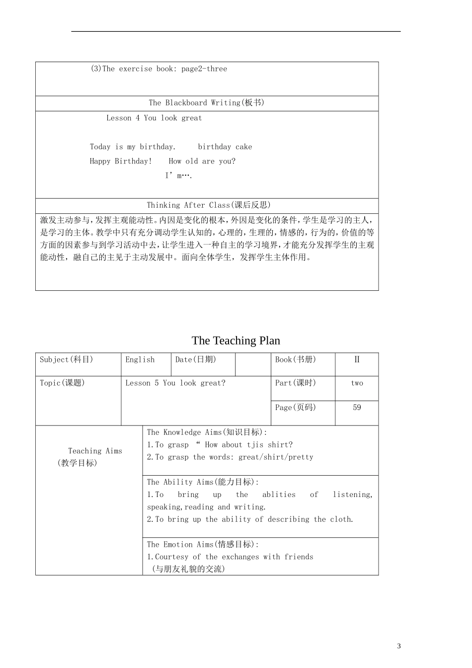 （EEC）三年级英语下册 Lesson5 You Look Great教案（2）_第3页