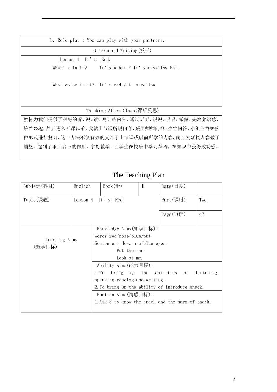 （EEC）三年级英语下册 Lesson4 It s red教案（2）_第3页