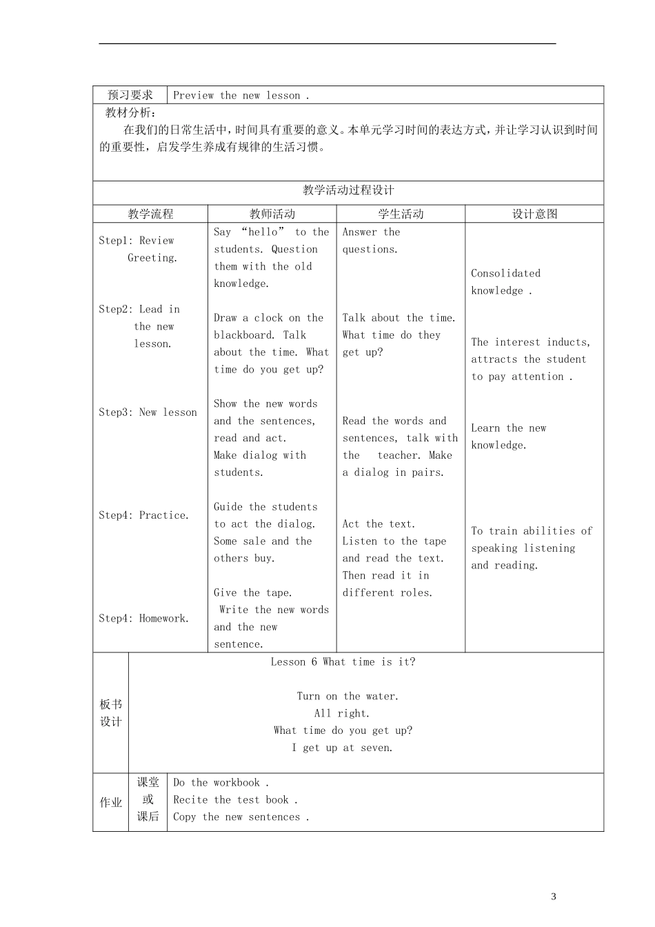 （EEC）三年级英语下册 Lesson6 What time is it教案（1）_第3页