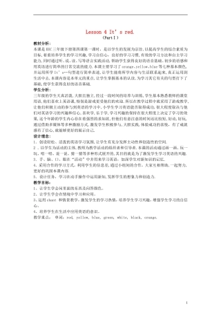（EEC）三年级英语下册 Lesson4 It s red教案
