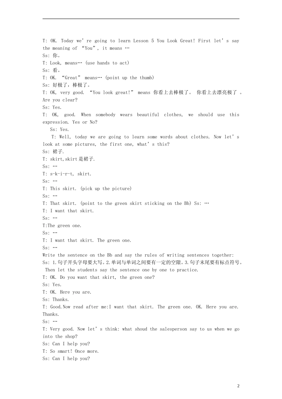 （EEC）三年级英语下册 Lesson5 You Look Great教案_第2页