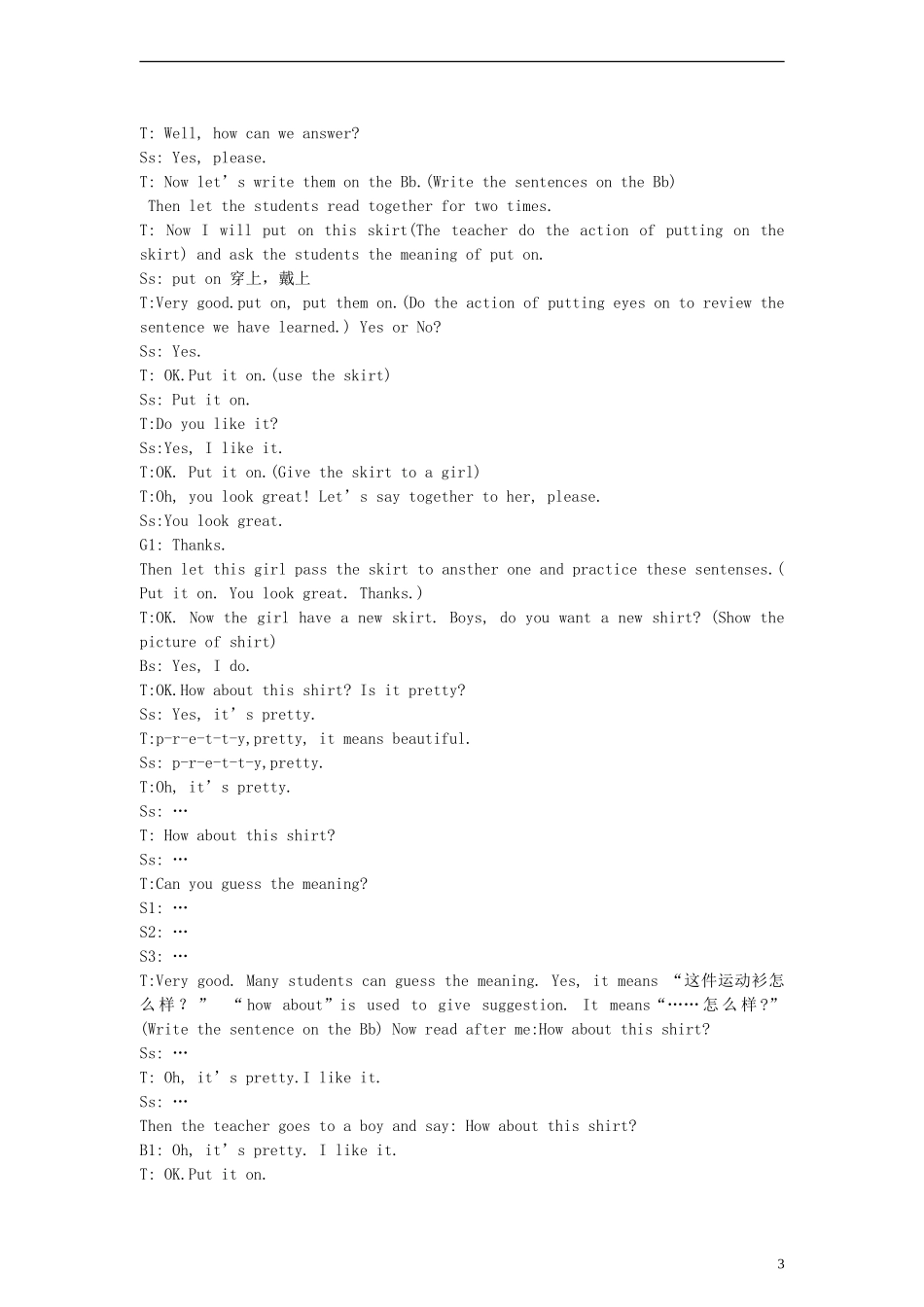 （EEC）三年级英语下册 Lesson5 You Look Great教案_第3页