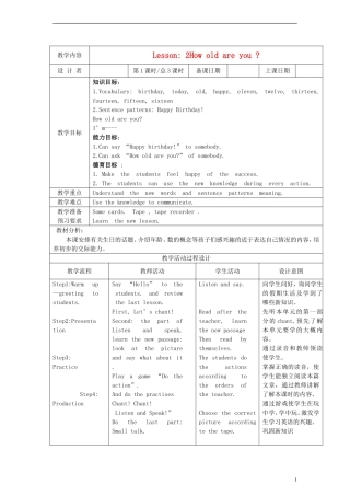 （EEC）三年级英语下册 Lesson2 How old are you教案
