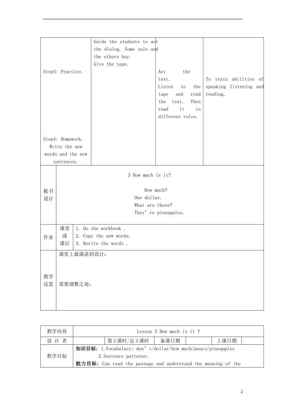 （EEC）三年级英语下册 Lesson3 How much is it教案_第2页