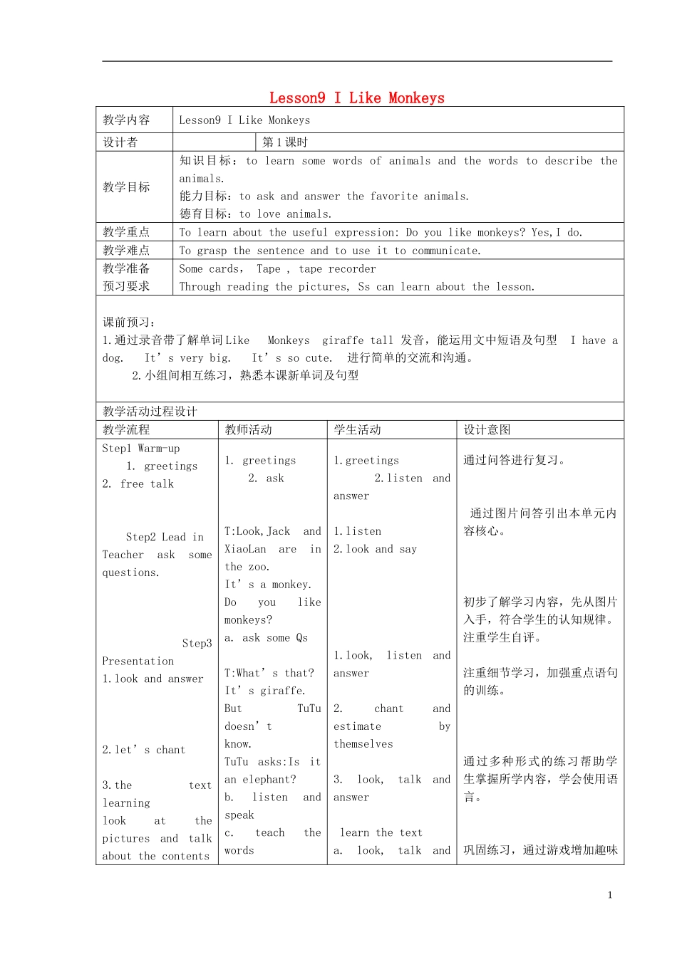 （EEC）三年级英语上册 Lesson9 I Like Monkeys教案（2）_第1页