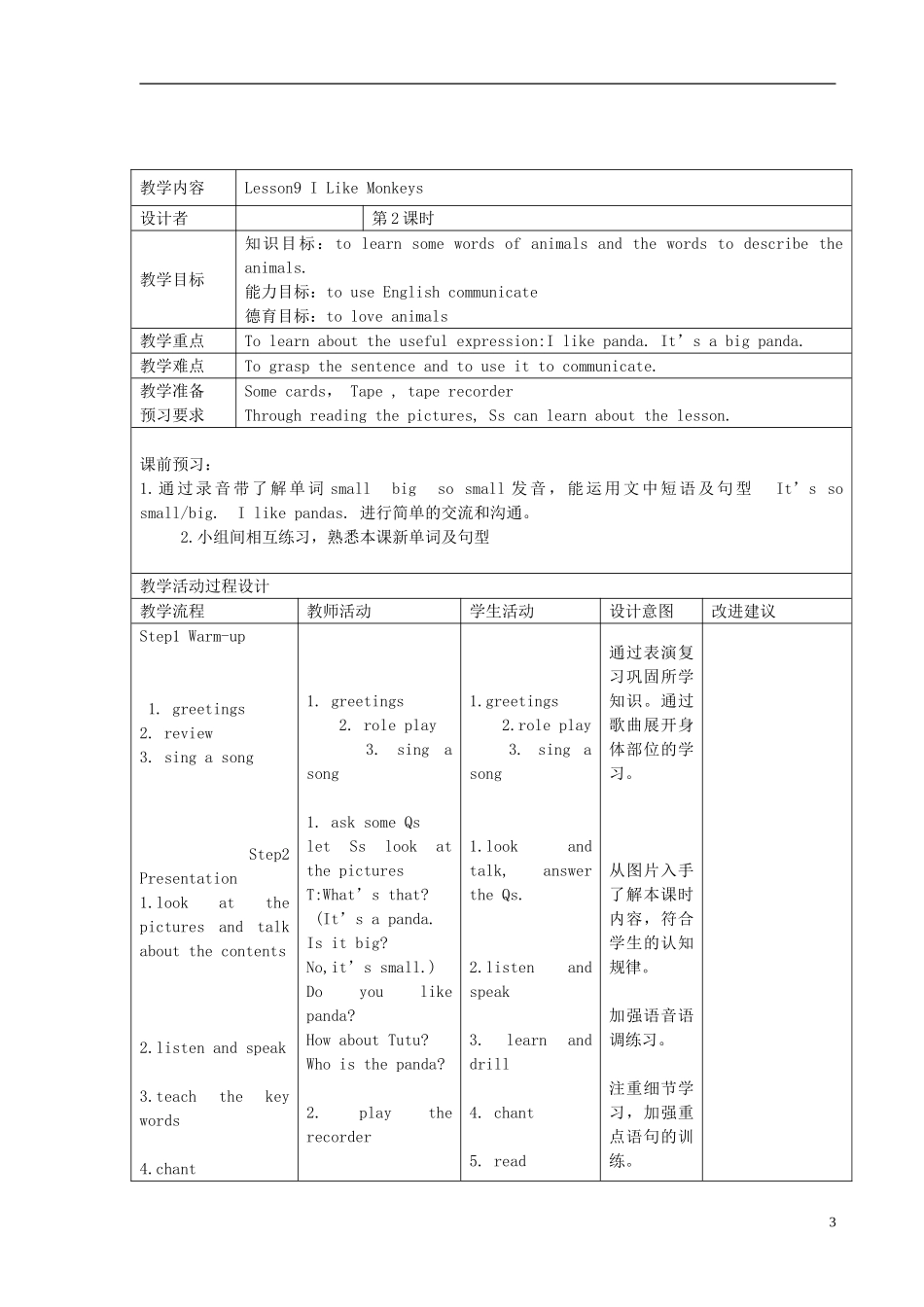 （EEC）三年级英语上册 Lesson9 I Like Monkeys教案（2）_第3页
