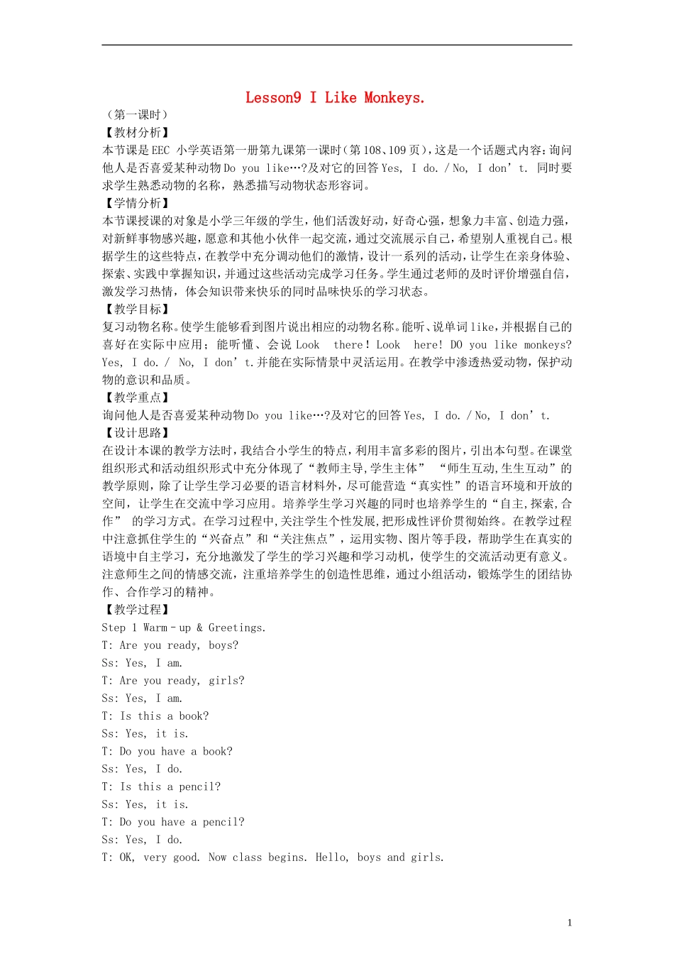 （EEC）三年级英语上册 Lesson9 I Like Monkeys教案（1）_第1页