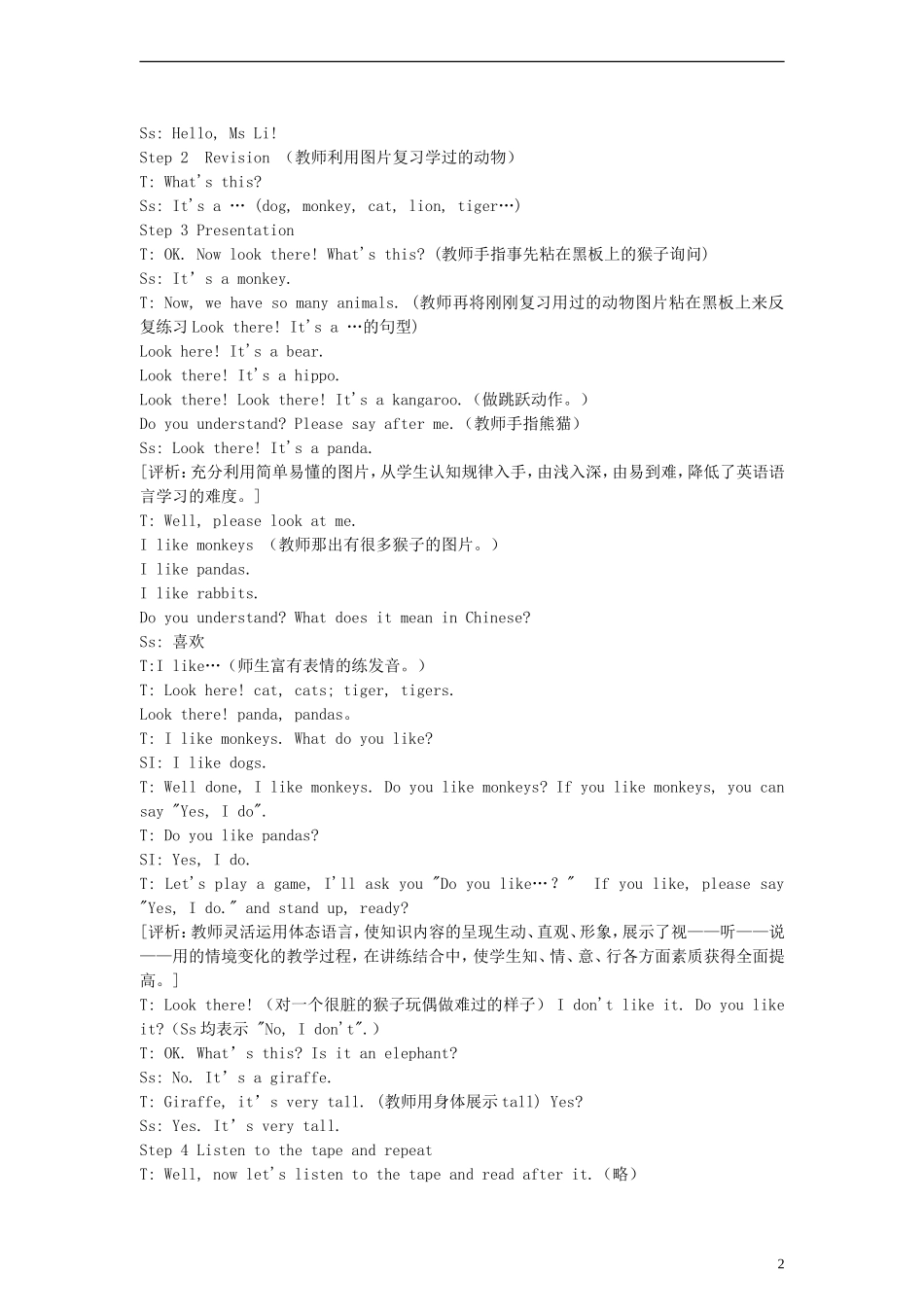 （EEC）三年级英语上册 Lesson9 I Like Monkeys教案（1）_第2页