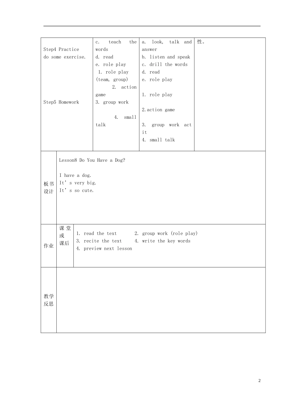 （EEC）三年级英语上册 Lesson8 Do You Have a Dog教案（2）_第2页