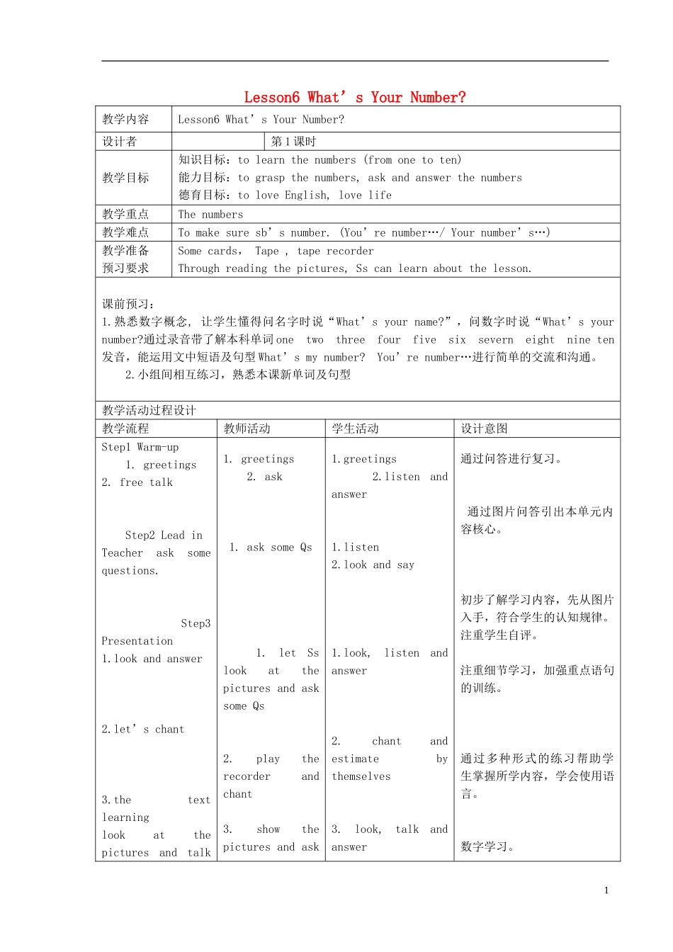 （EEC）三年级英语上册 Lesson6 What s Your Number教案（1）_第1页