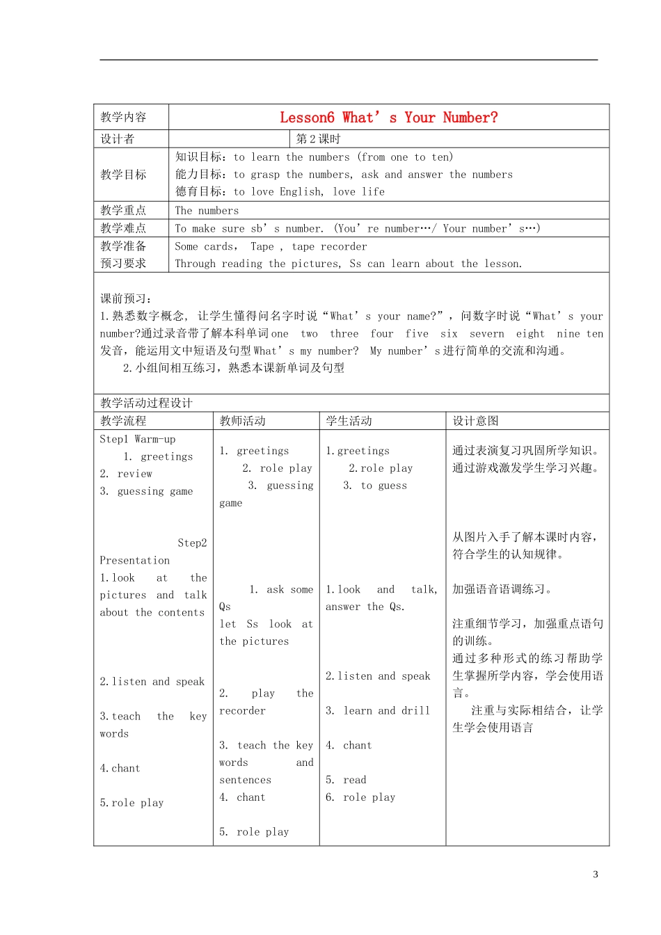 （EEC）三年级英语上册 Lesson6 What s Your Number教案（1）_第3页